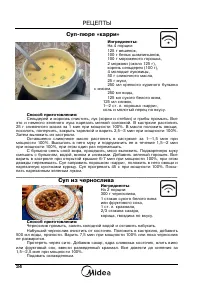 Страница 36