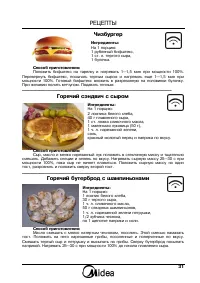 Страница 31