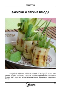 Страница 30