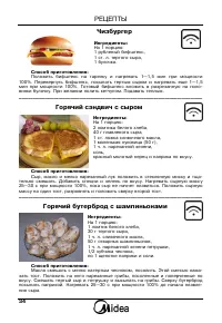 Страница 35