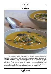 Страница 37