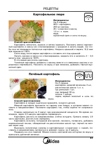 Страница 42