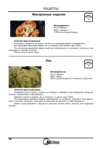 Страница 43