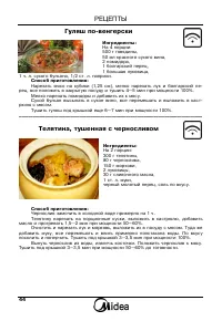 Страница 45