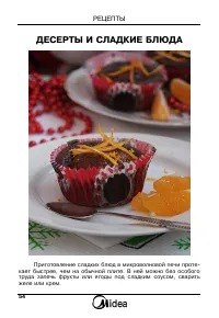 Страница 55