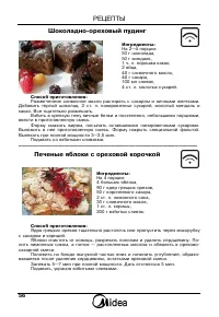 Страница 57