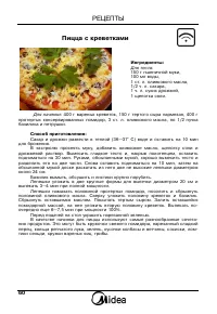 Страница 61