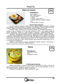 Страница 30
