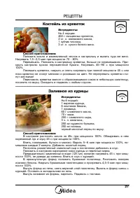 Страница 29