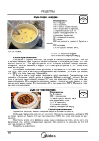 Страница 36