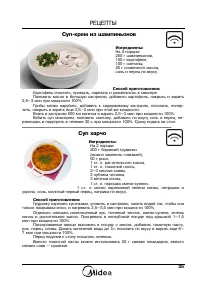 Страница 37