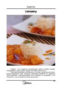 Страница 39