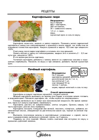 Страница 40