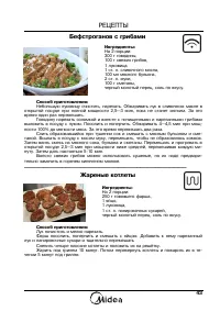 Страница 45