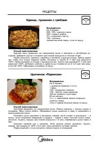 Страница 48