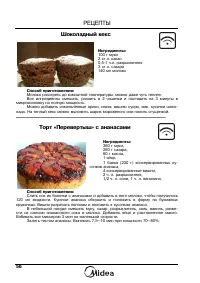 Страница 58