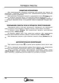 Страница 18