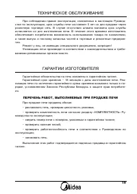 Страница 21