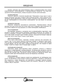 Страница 24