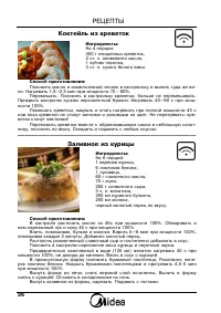Страница 28