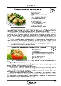 Страница 29