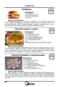 Страница 32