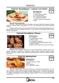 Страница 33