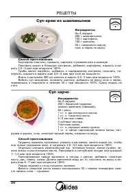 Страница 36