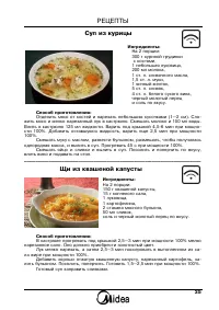 Страница 37