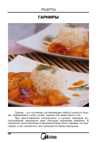 Страница 38