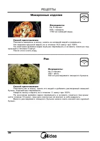 Страница 40