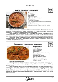 Страница 43