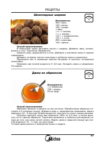 Страница 53