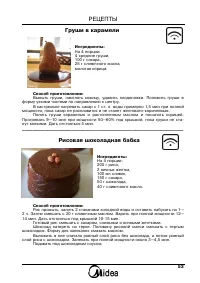 Страница 55