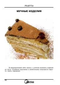 Страница 56