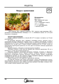Страница 58