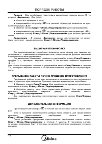 Страница 18