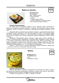 Страница 29