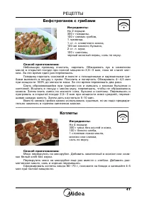 Страница 43