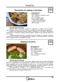 Страница 45