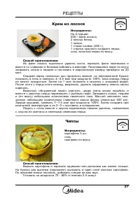 Страница 29