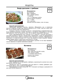 Страница 43