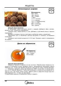Страница 52