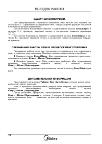 Страница 18