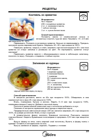 Страница 29