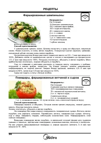Страница 30