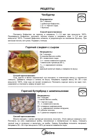 Страница 33