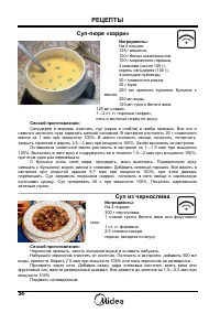 Страница 36