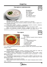Страница 37