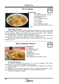 Страница 38